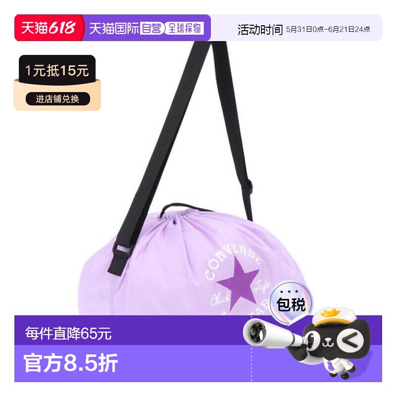 日本直邮CONVERSE 束口袋鞋盒 C2452097 7274 鞋盒单肩包