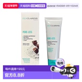 欧洲直邮小娇韵诗 隐毛孔净肤面膜50ML正品