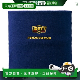 日本直邮ZETT Baseball Pro Status 颈部保暖配件 BFN110-2900