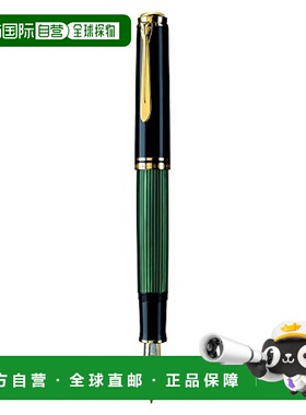 【日本直邮】Pelikan百利金Souverän系列钢笔中字绿色条纹