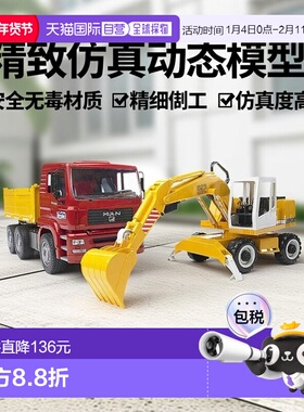 【日本直邮】Bruder玩具 MAN 卡车和 LH 挖掘机 BR02751