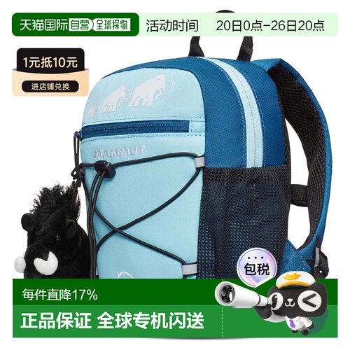 欧洲直邮MAMMUT First Zip 8升儿童背包 中性
