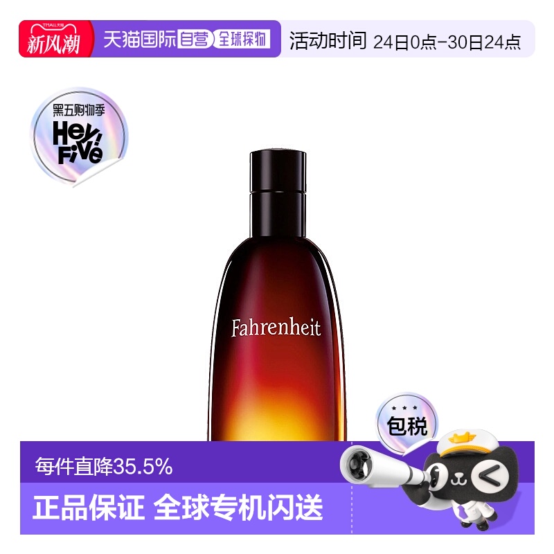 欧洲直邮Dior迪奥华氏温度男士香水EDT淡香水 自然持久留香正品