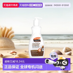 补水400ml正品 香港直邮palmer s帕玛氏椰子身体乳保湿