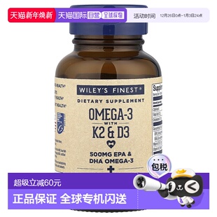 香港直发Wiley Finest鱼油胶囊高钙好吸收舒缓疲劳润发60粒