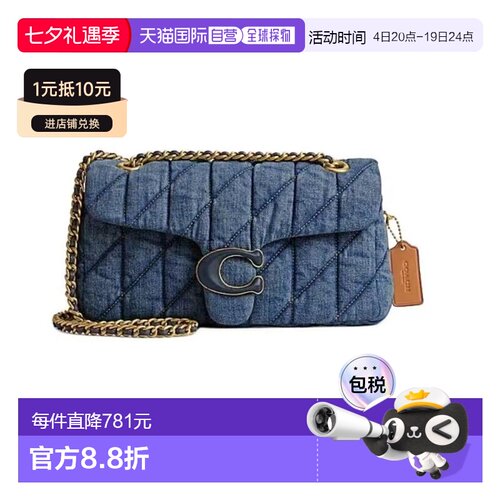 Coach蔻驰 女包 丹宁系列 Tabby 牛仔布绗缝Logo磁锁单肩斜挎包