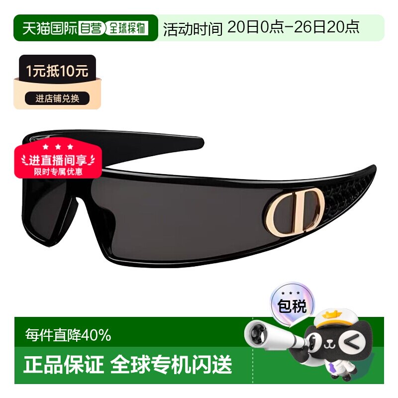 香港直邮DIOR迪奥VeryDior M1U系列女款太阳眼镜尼龙不规则形时尚