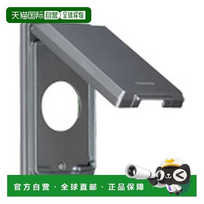 【日本直邮】Panasonic松下  金属防滴 φ35 插座板 WN9903K