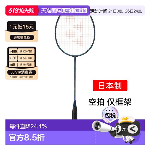 yonex尤尼克斯疾光800pro碳素羽毛球拍速度NF800-P空拍