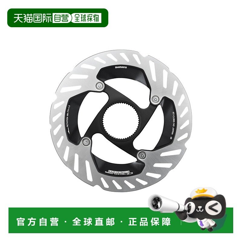 自营 SHIMANO禧玛诺中央锁紧碟刹盘片自行车中锁盘片RT-CL900