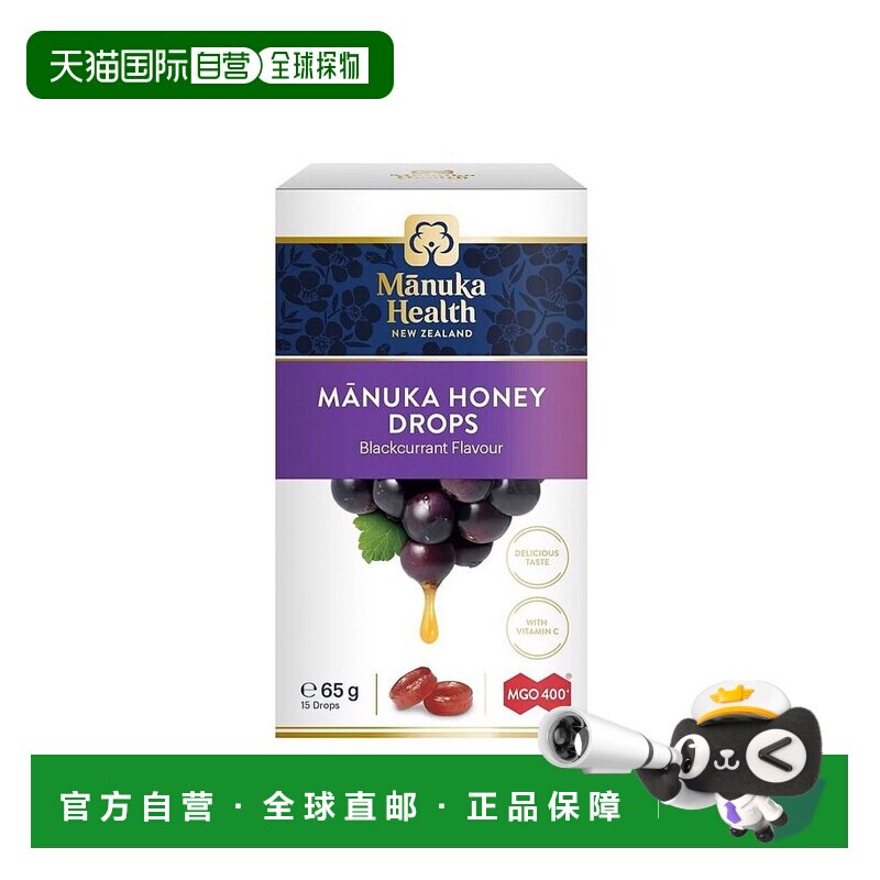澳大利亚直邮manuka health蜜纽康400+麦卢卡黑加仑15粒UMF13+