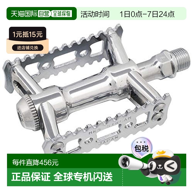 【日本直邮】MKS（三岛）脚踏板 SYLVAN STREAM NEXT 左右套装 银