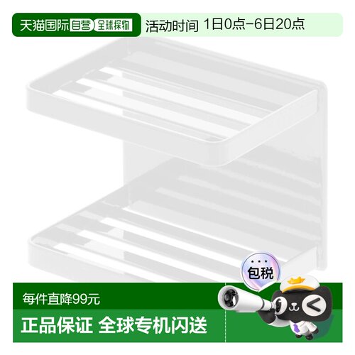 【日本直邮】Yamazaki山崎磁性2层肥皂架 白色W12XD8.5XH10c正品