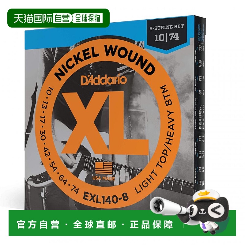 日本直邮达达里奥电吉他弦镍 0．010   0．074 EXL140 8