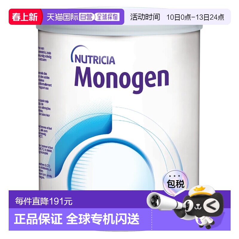澳大利亚直邮MONOGEN成人奶粉高钙高蛋白营养奶粉400g