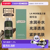 欧洲直邮LAMER海蓝之谜夜间焕肤柔酸精华油焕肤去角质30ml正品