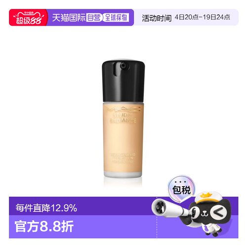 香港直邮MAC 魅可 聚光瓶粉底液#NW11 30ml正品