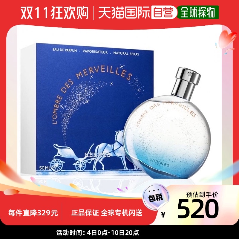 香港直邮HERMÈS 爱马仕 2020新版暗影橘彩星光淡香精 50ml使用感如何?