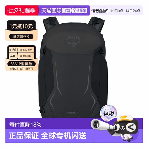 OSPREY小鹰Hikelite骇客户外徒步登山运动旅行双肩包26L