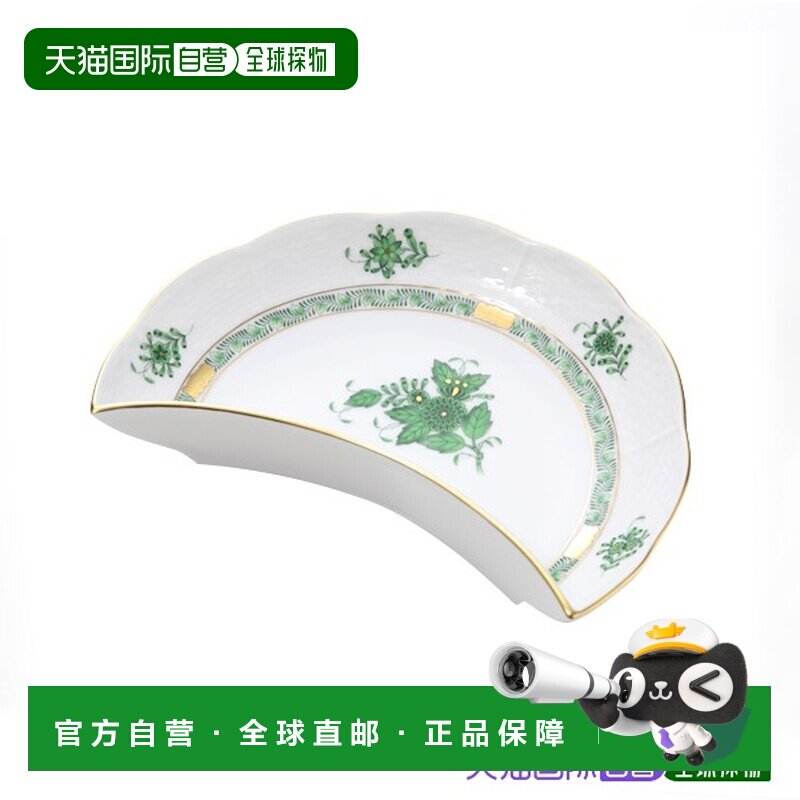 日本直邮HEREND 阿波尼绿 AV 餐盘27cm和新月形碟20cm套装 餐具套