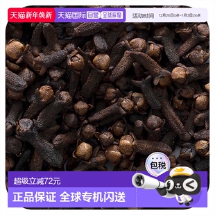 453克 16盎司 家用香料 有机全丁香 香港直邮Frontier