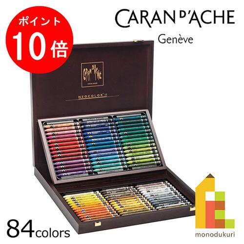 日本直邮Caran d'Ache 7500-484 Neocolor 2 84 色木盒套装