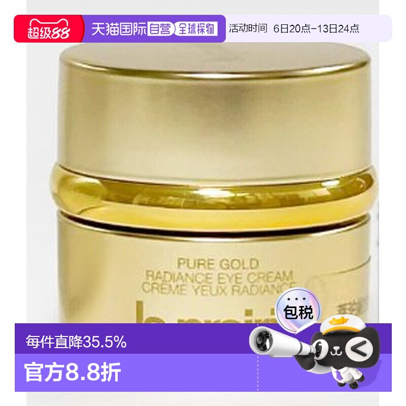 香港直邮La Prairie莱珀妮黄金眼霜3g有效期至27.6正品