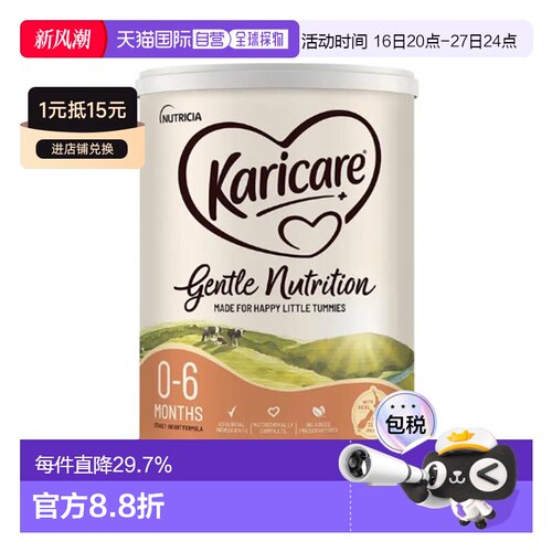 澳大利亚直邮Karicare可瑞康婴幼儿牛奶粉900g1段宝宝成长营养