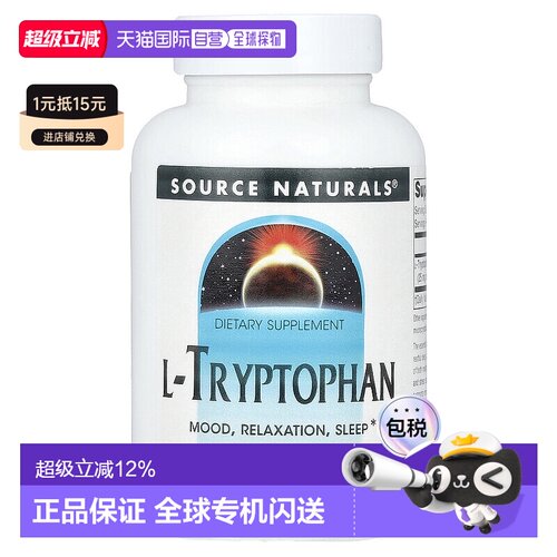 香港直发Source naturals源美L 色氨酸500mg60粒睡眠胶囊提高增强