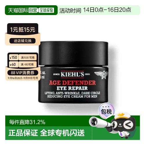 香港直邮科颜氏（Kiehl's） 男士紧致修复眼霜14ml正品牛油果