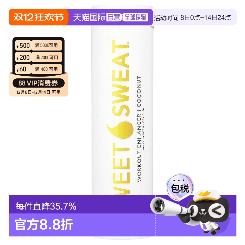 香港直发sports research锻炼强化剂清新椰子香182克健身运动