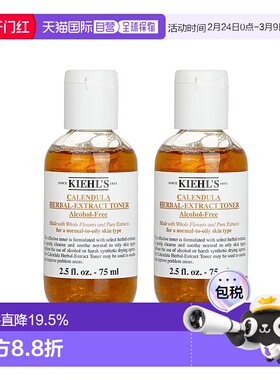 香港直邮Kiehl's金盏花爽肤水保湿75ml*2新款正品效期至26年11月