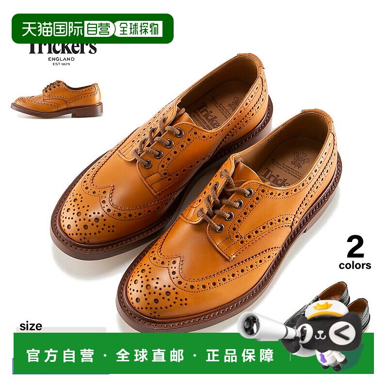 日本直邮 TRICKERS 商务鞋 Wingtip Tangts M5633