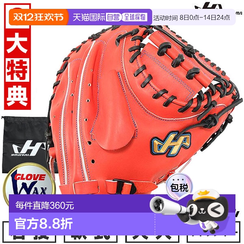日本直邮棒球捕手手套 垒球 成人 右手 畠山 TH 系列 TH-M08VB 捕