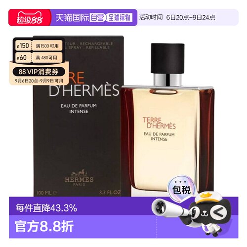 香港直邮Hermes爱马仕大地馥郁浓香水持久留香EDP 100ml正品