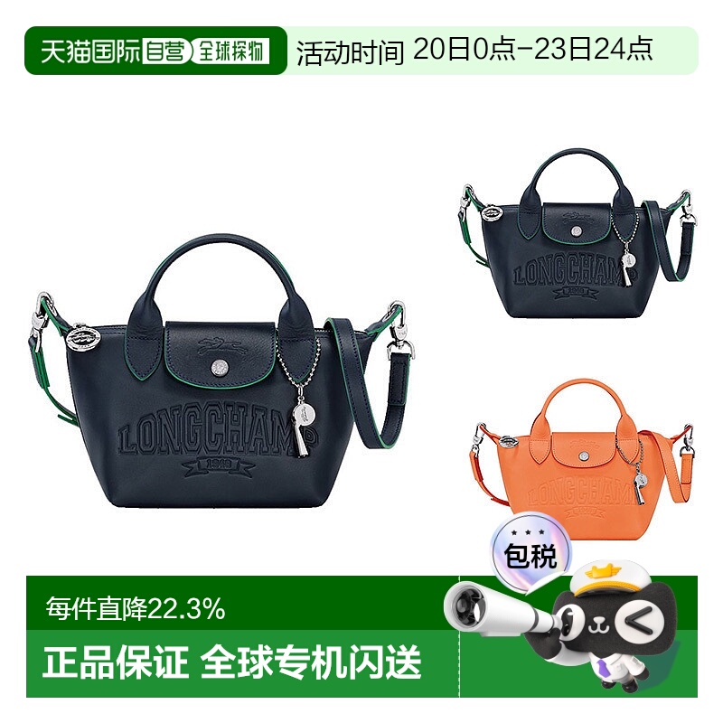 香港直邮LONGCHAMP珑骧新款女士手提包可拆卸调节肩带 海军蓝色