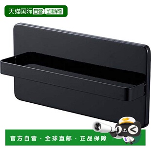 日本直邮山崎实业磁吸式单双拖鞋架W25XD5XH12.5cm黑色 4964