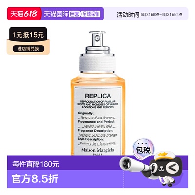 欧洲直邮Maisonmargiela梅森玛吉拉无尽夏日EDT淡香水30ml正品