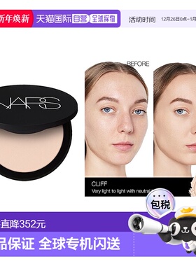 欧洲直邮Nars纳斯绒绒粉饼9g 控油定妆持久 #CLIFF正品