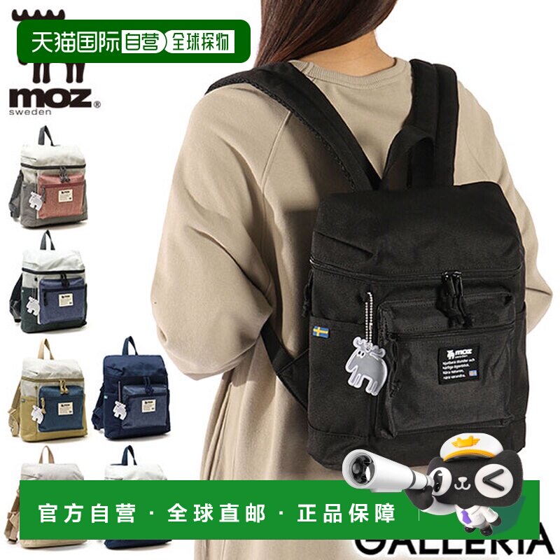 日本直邮moz 女士背包 moz 通勤 时尚 小巧 轻便 成人 旅行 品牌