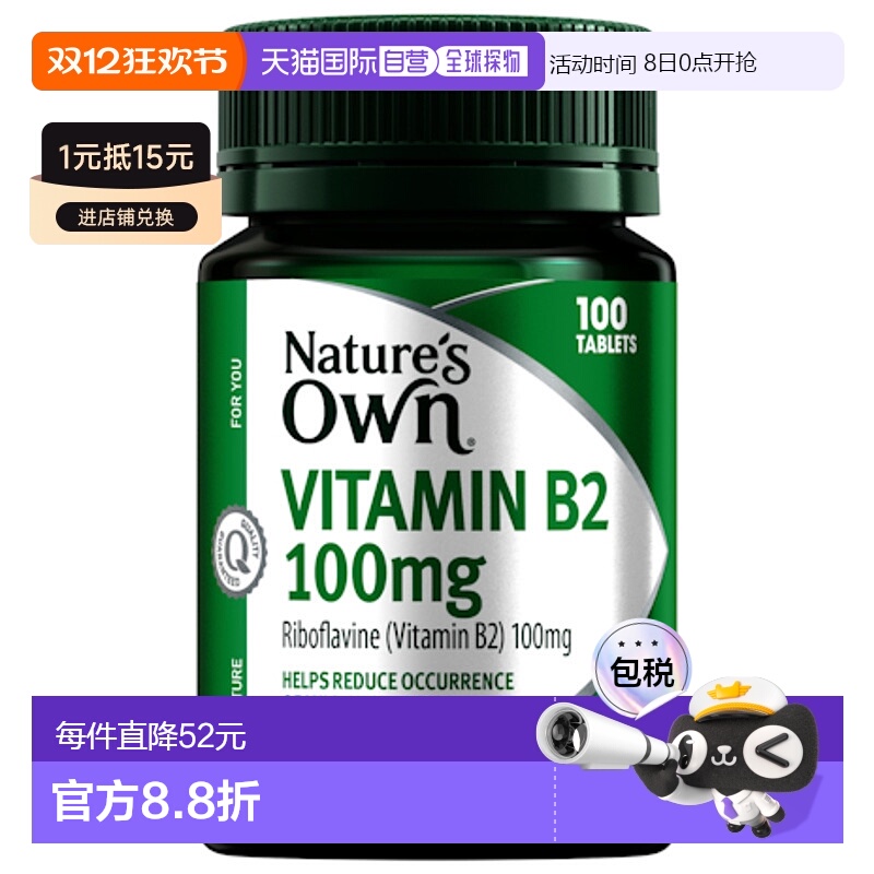 Nature'S Own维生素B2100mg100片膳食营养补充剂B族瓶装