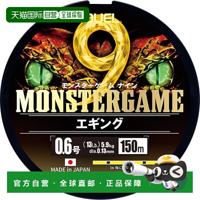【日本直邮】DUEL 9-Strand PE 线怪物游戏 9 Eging 150m 0.6号