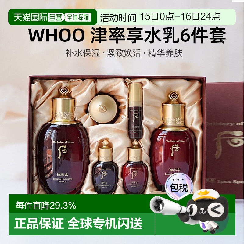 ֱwhoo6ˮ龫ˮʪ»ƷƷ