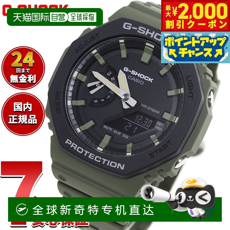 日本直邮G-SHOCK CASIO G-Shock 卡西欧手表 男士 实用彩色 GA-21