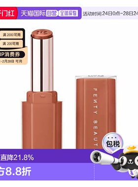 香港直邮fenty beauty 蕾哈娜水润唇膏03#Fenty Glow杏仁