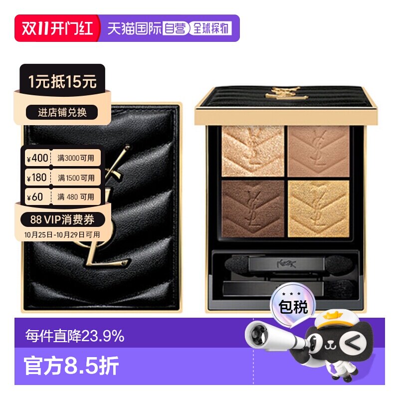香港直邮YSL 圣罗兰高定皮革四色眼影盘#400/800细腻清透4g正品