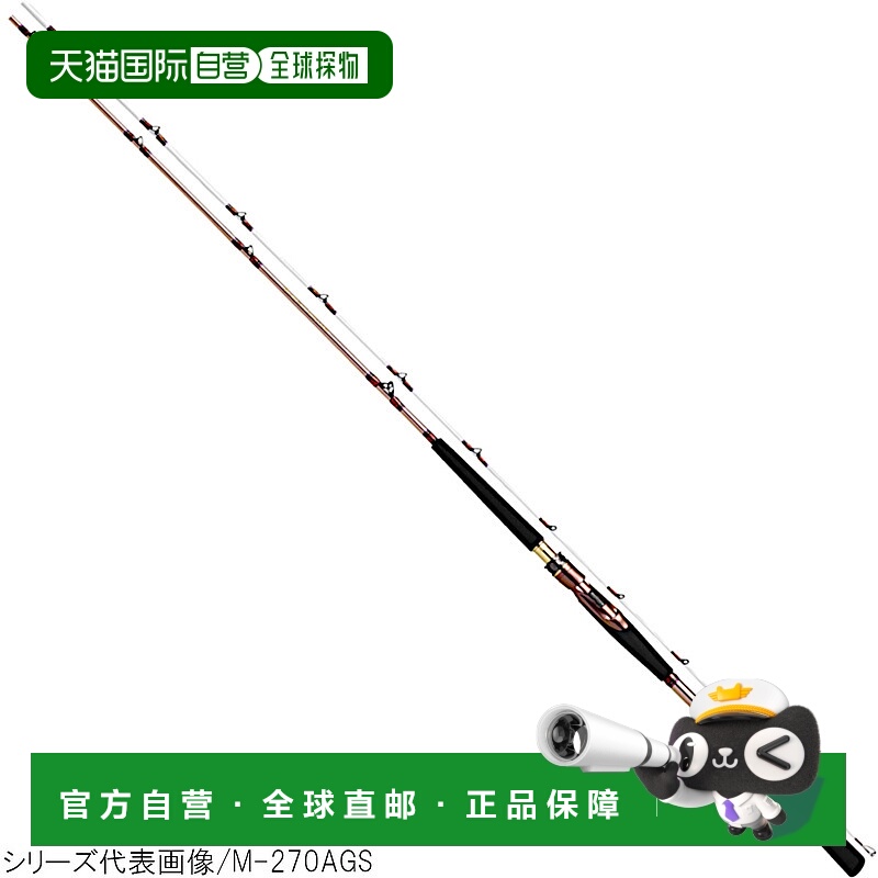 日本直邮Daiwa Leomaster Madai AIR S-300AGS 船竿