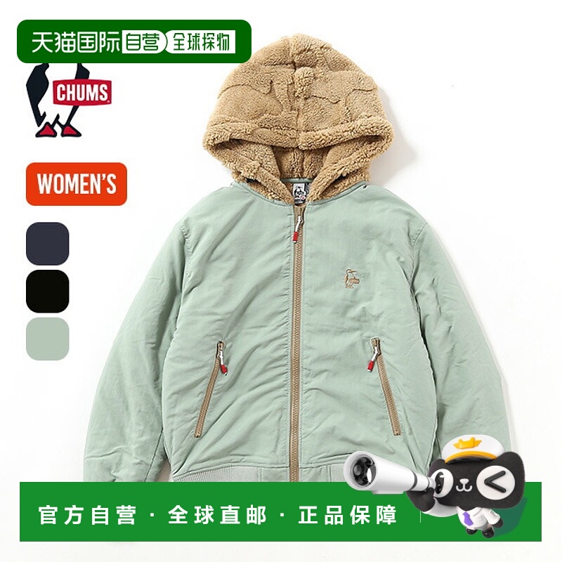 日本直邮CHUMS Booby Elmo 连帽夹克 CH14-1482一款时尚的夹克和