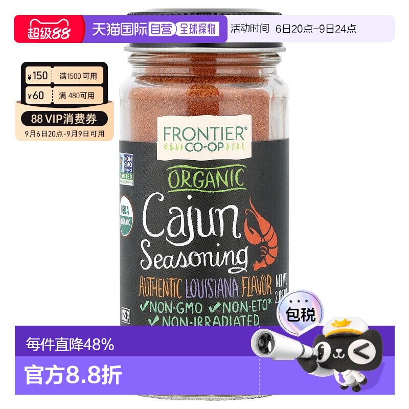 香港直发Frontier Co-Op有机卡真调味粉味道浓郁成分安全59g图片