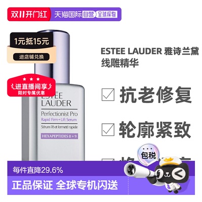 香港直邮EsteeLauder雅诗兰黛小银瓶线雕精华50/100ml 送礼正品